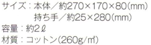 トレードワークス TR-0885-B ライトキャンバス タウントート（S） どんなシーンにもマッチするカジュアルトート。使いやすい3サイズ展開※ナチュラルは「TR-0885-A」に掲載しております。※この商品はご注文後のキャンセル、返品及び交換は出来ませんのでご注意ください。※なお、この商品のお支払方法は、先払いにて承り、ご入金確認後の手配となります。 サイズ／スペック